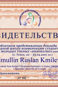 Kalimullin Ruslan Kmilevich