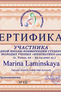 Marina Laminskaya 
