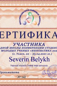 Severin Belykh