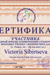 Victoria Sibirtseva 
